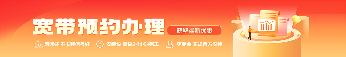 呈贡宽带在线办理入口